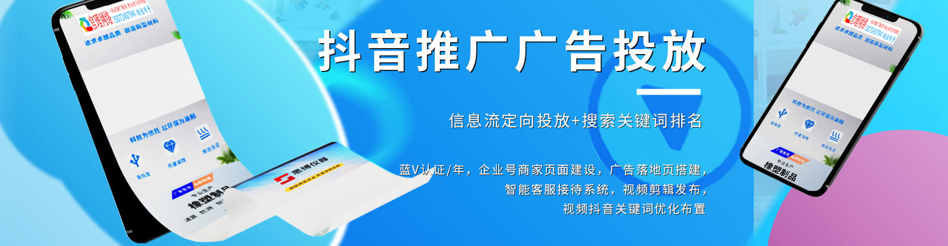 虞城信息流托管